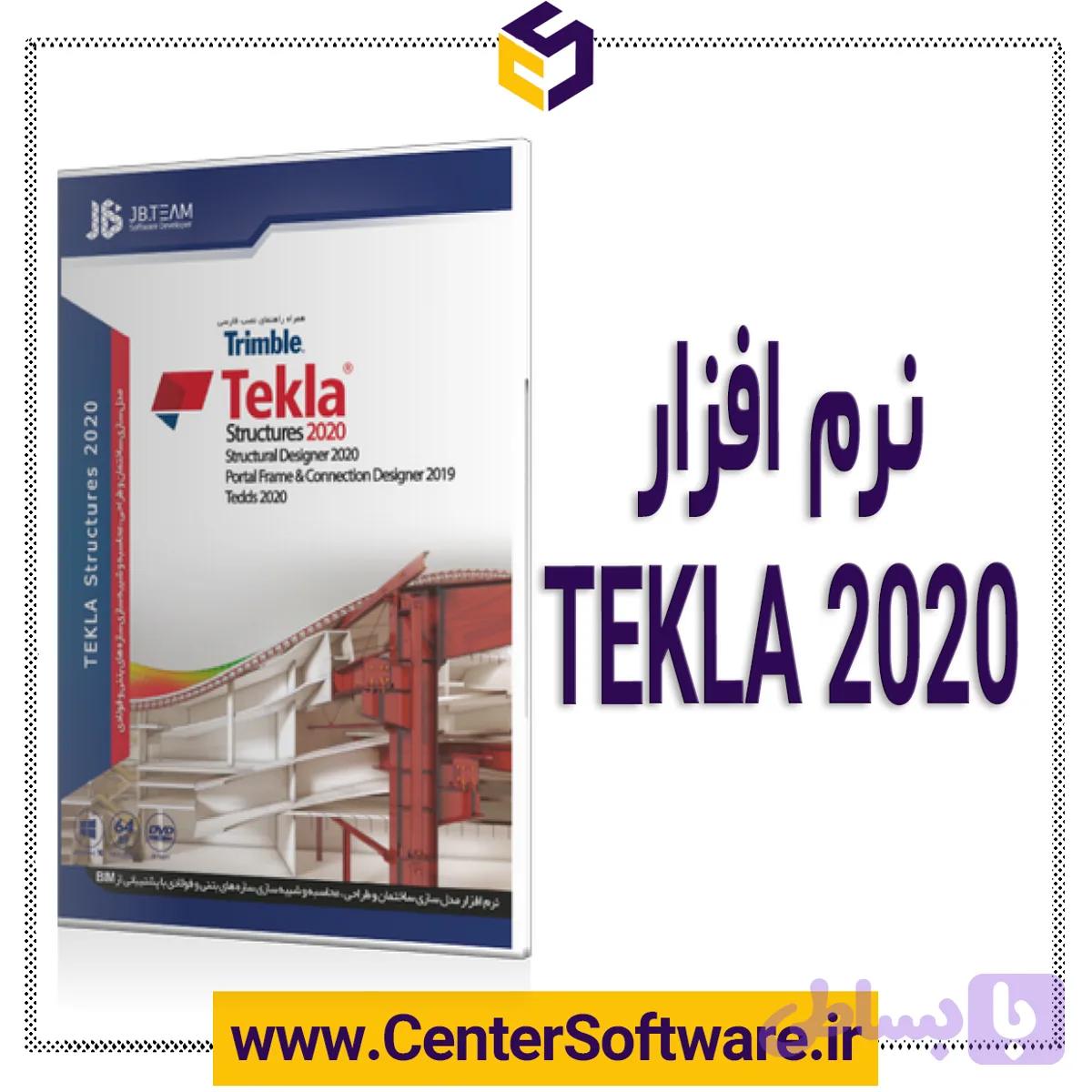 نرم افزار Tecla 2020