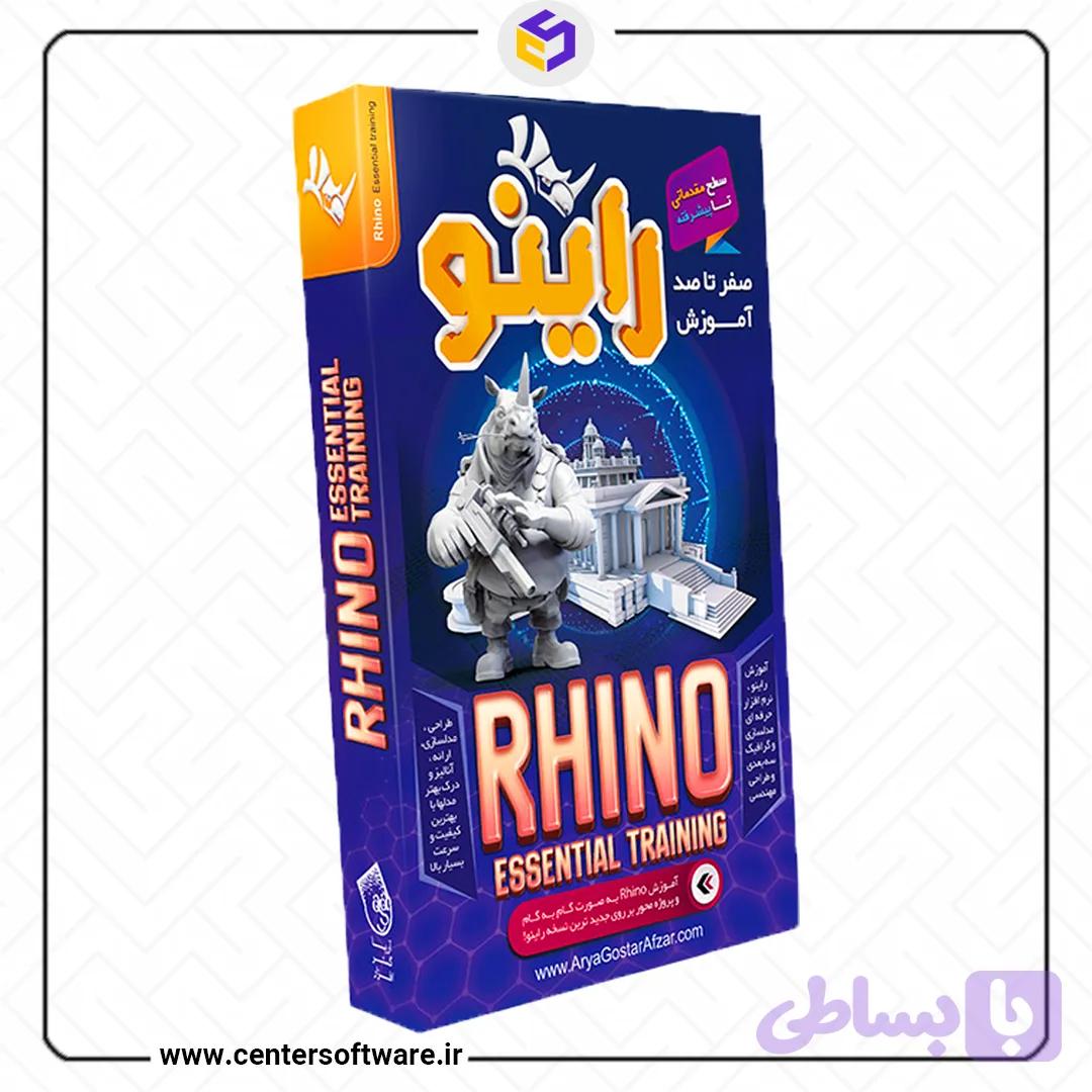 آموزش نرم افزار راینو