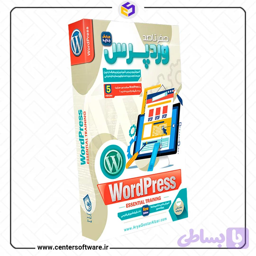 آموزش وردپرس – ویرایش جدید