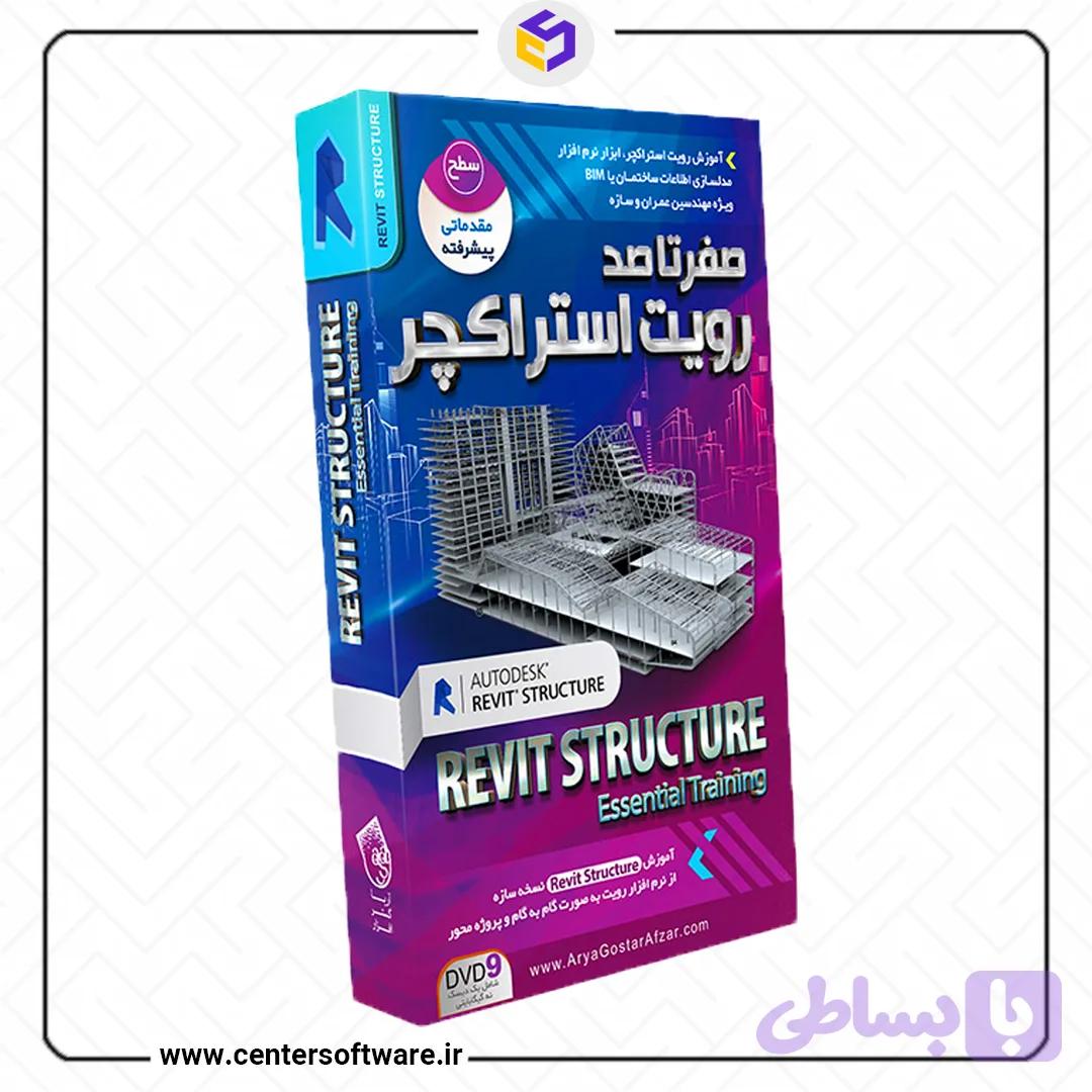 آموزش رویت استراکچر 2019