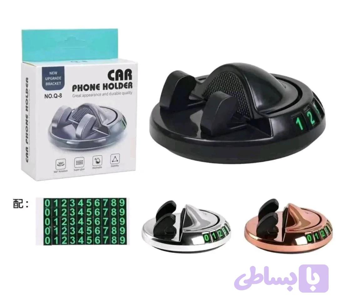 هولدر شماره داره Q8 — تصویر 1