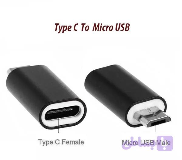 مبدل شارژر type-c به micro usb — تصویر 1