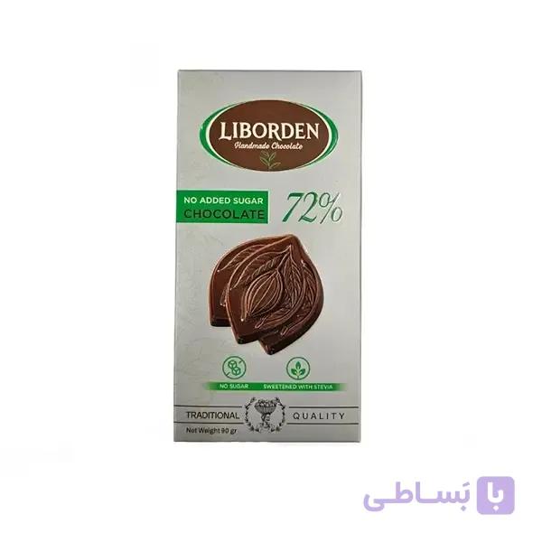 شکلات تخته ای بدون شکر 72% لیبوردن
