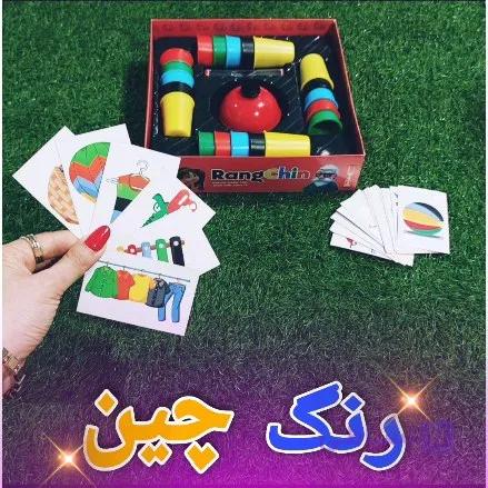 رنگ چین