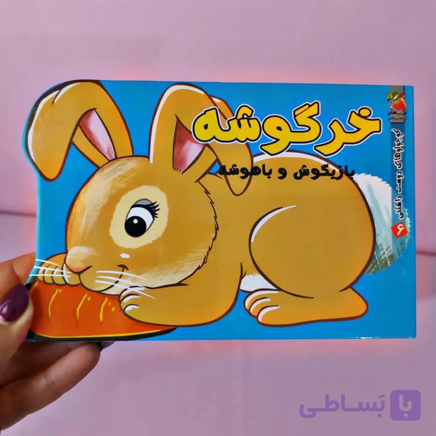 کتاب کوچولوهای دوست داشتنی