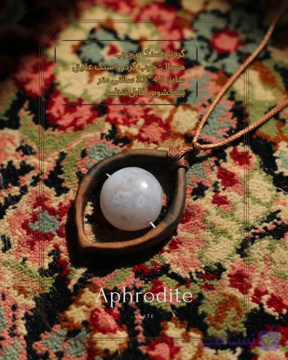 گردنبند دستساز سنگ و چوب
