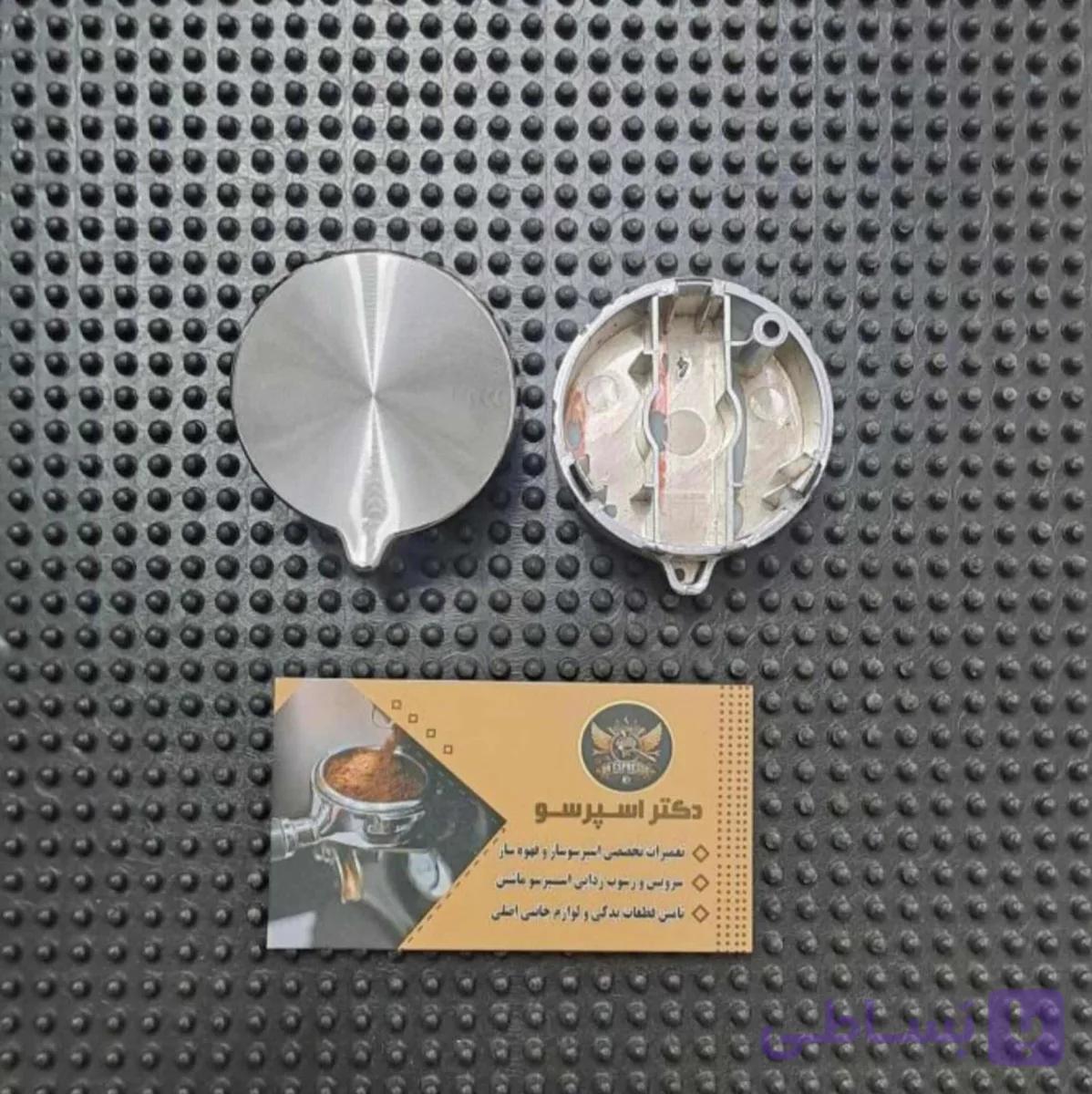 سر ولوم اسپرسوساز