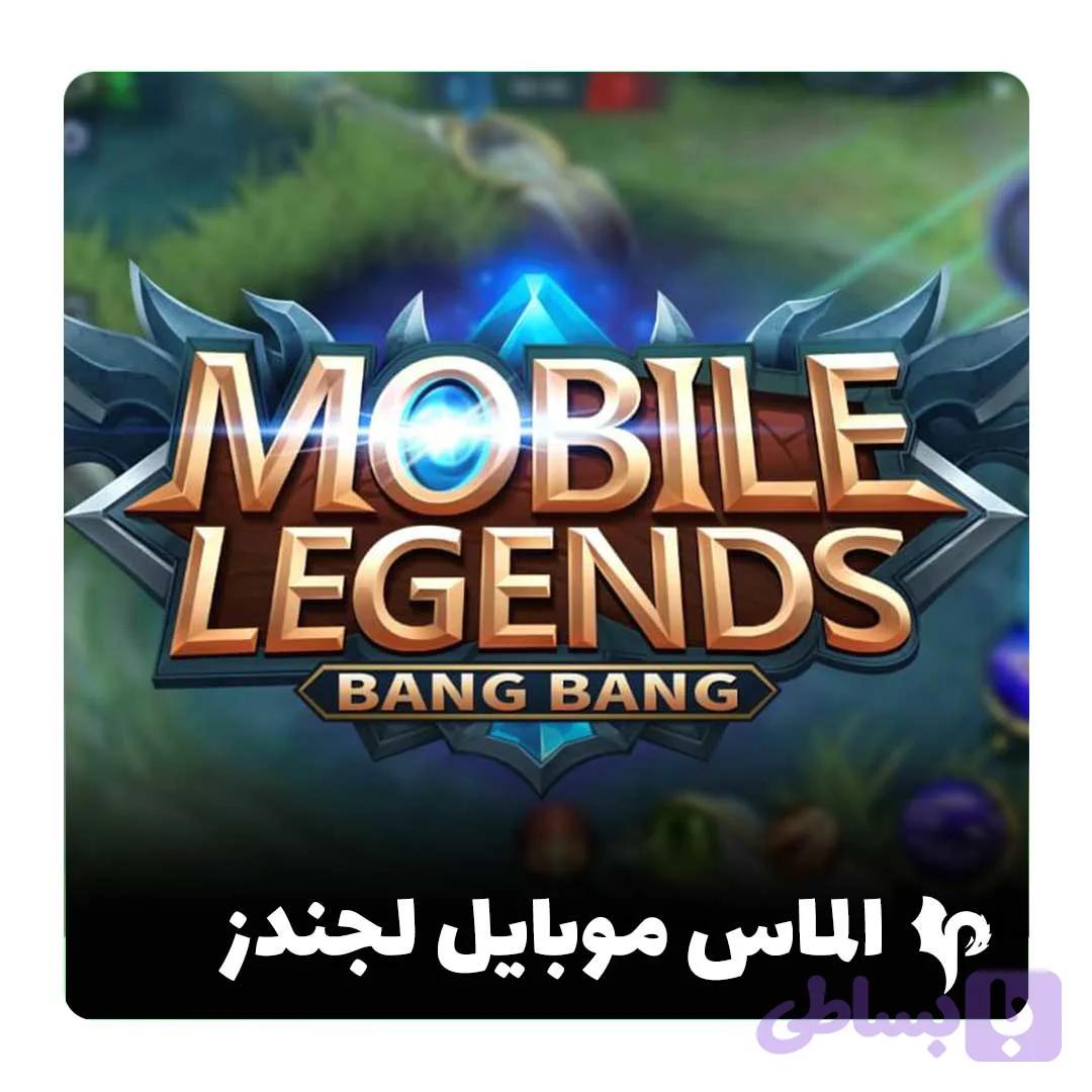الماس موبایل لجند ارزان | تحویل فوری و قانونی ✅