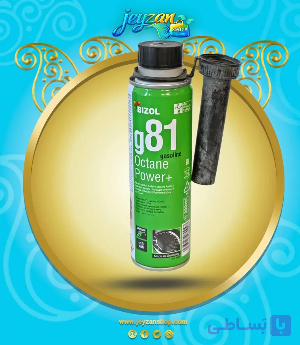 اکتان پاور پلاس بیزول اورجینال آلمانی مدل +g81 — تصویر 1