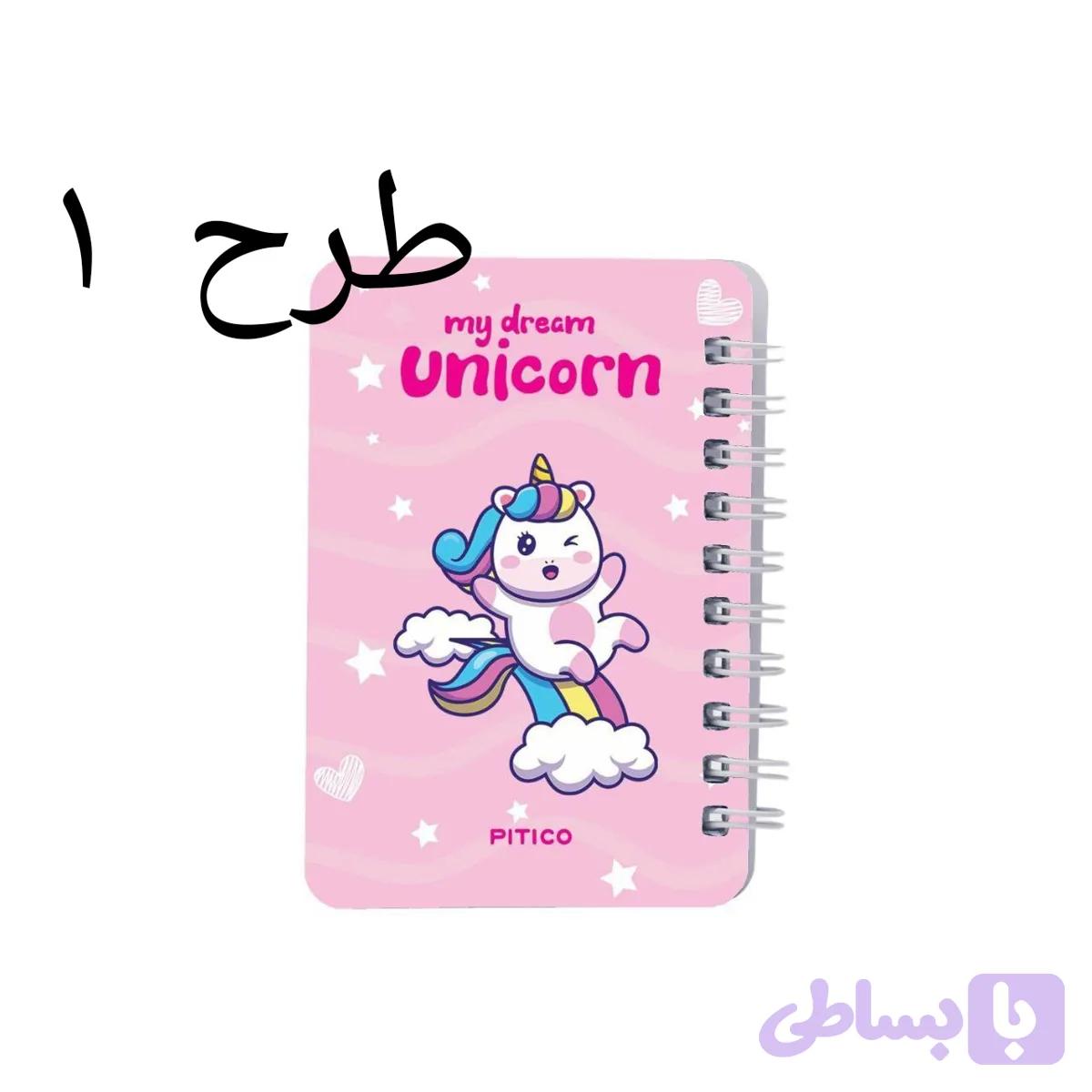 دفترچه طرح یونیکورن