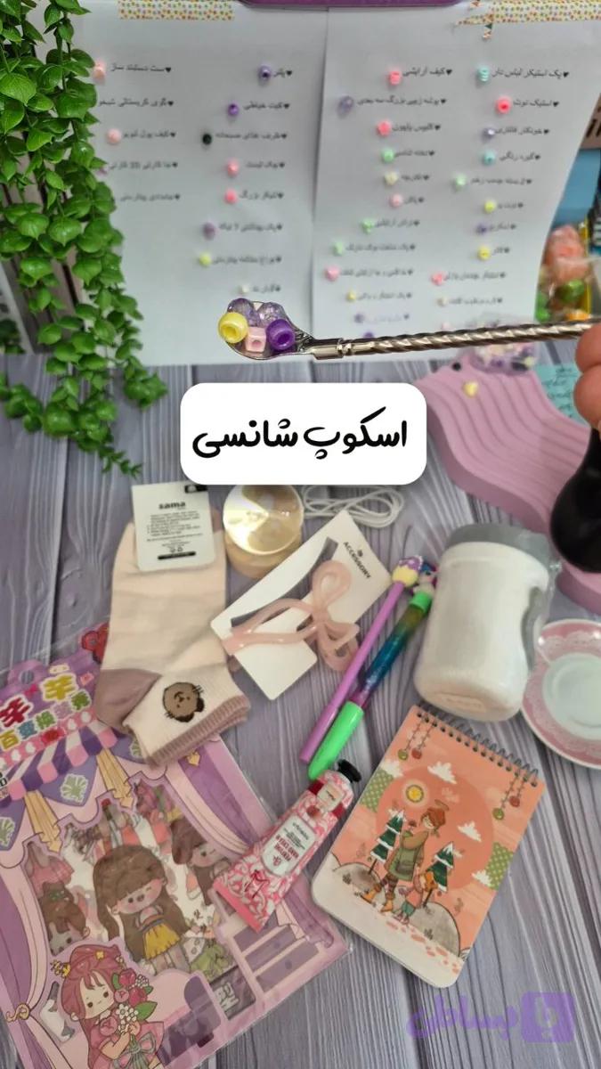 شانسی اسکوپی
