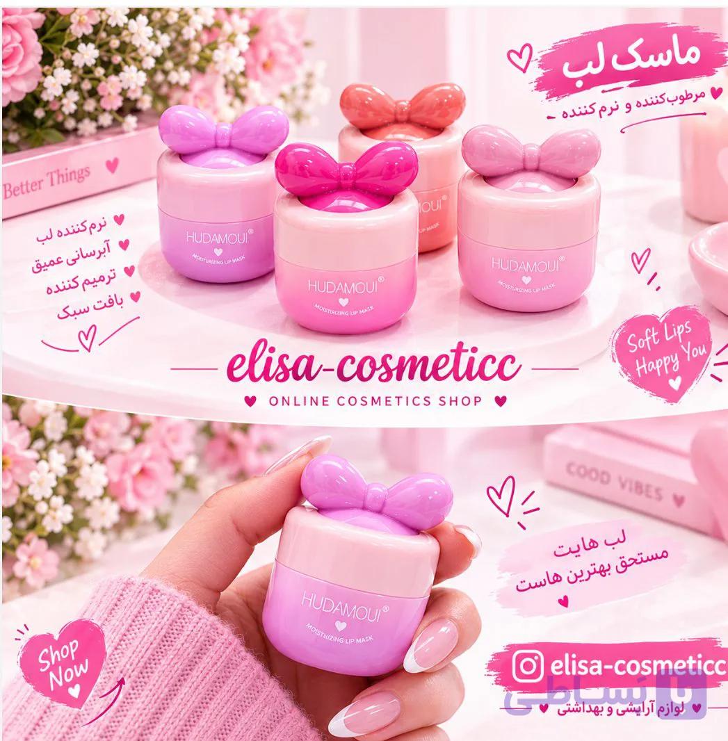 بالم لب پاپیونی هدی موجی — تصویر 1