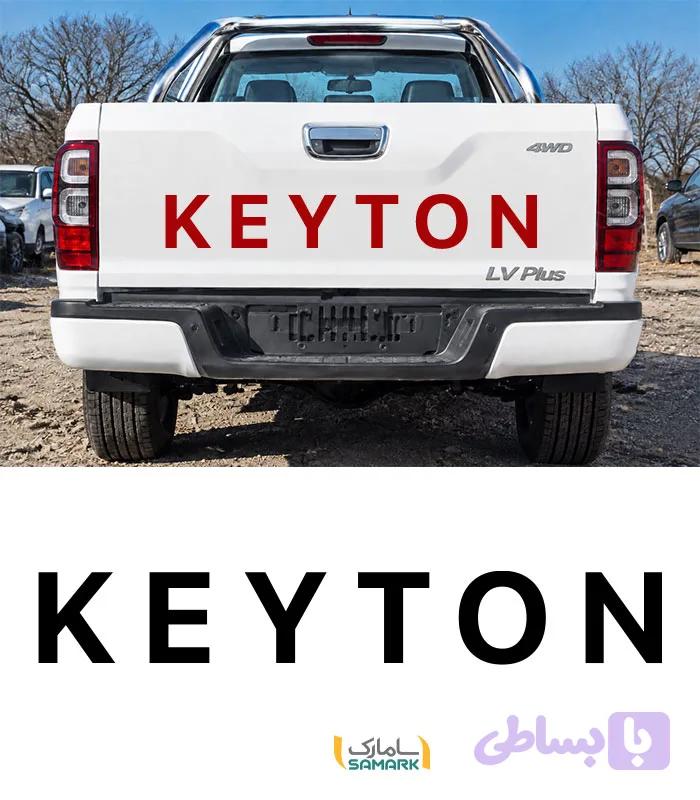 برچسب درب بار کیتون KEYTON