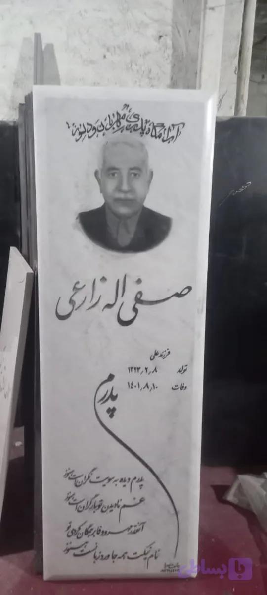 مرمر سفیدکد03172 (کد 8EVXB)