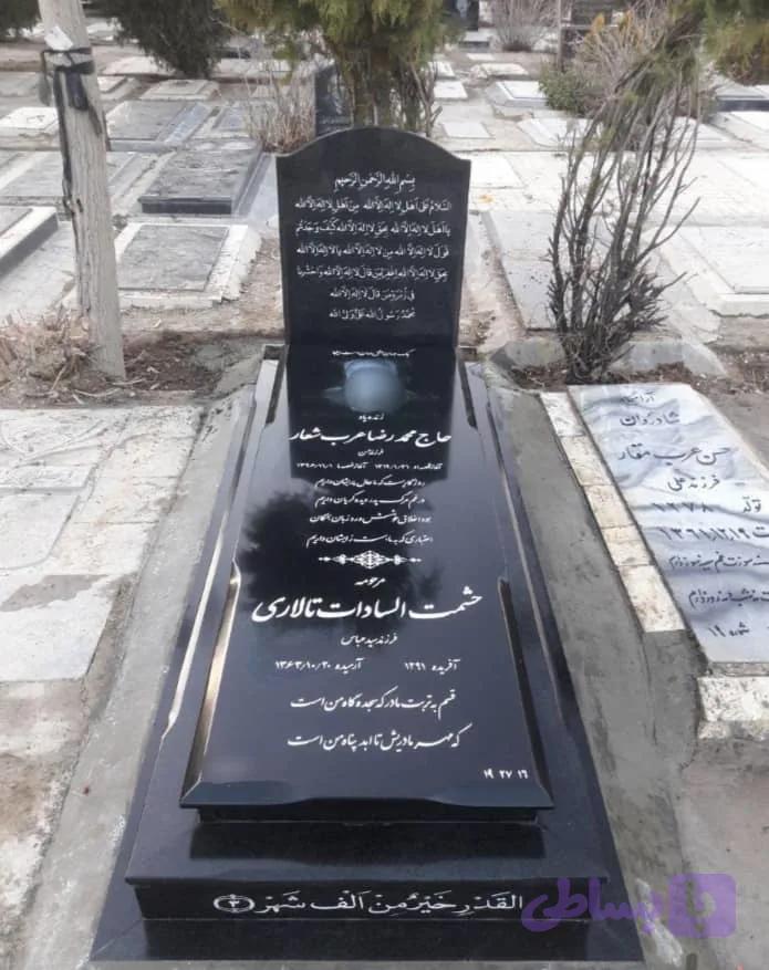 گرانیت سوپربلک کد0421 (کد BOZIZ)