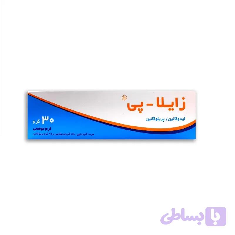 پماد زایلا پی - 30 گرم