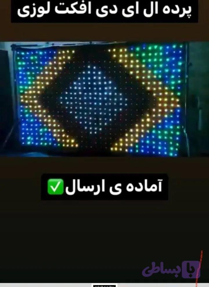 پرده ال ای دی لوزی