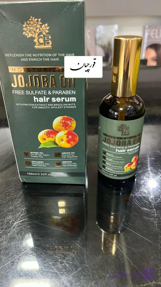 روغن جوجوبا