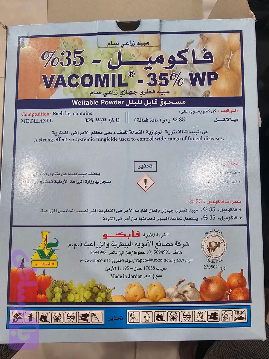 فاکومیل ۳۵درصد