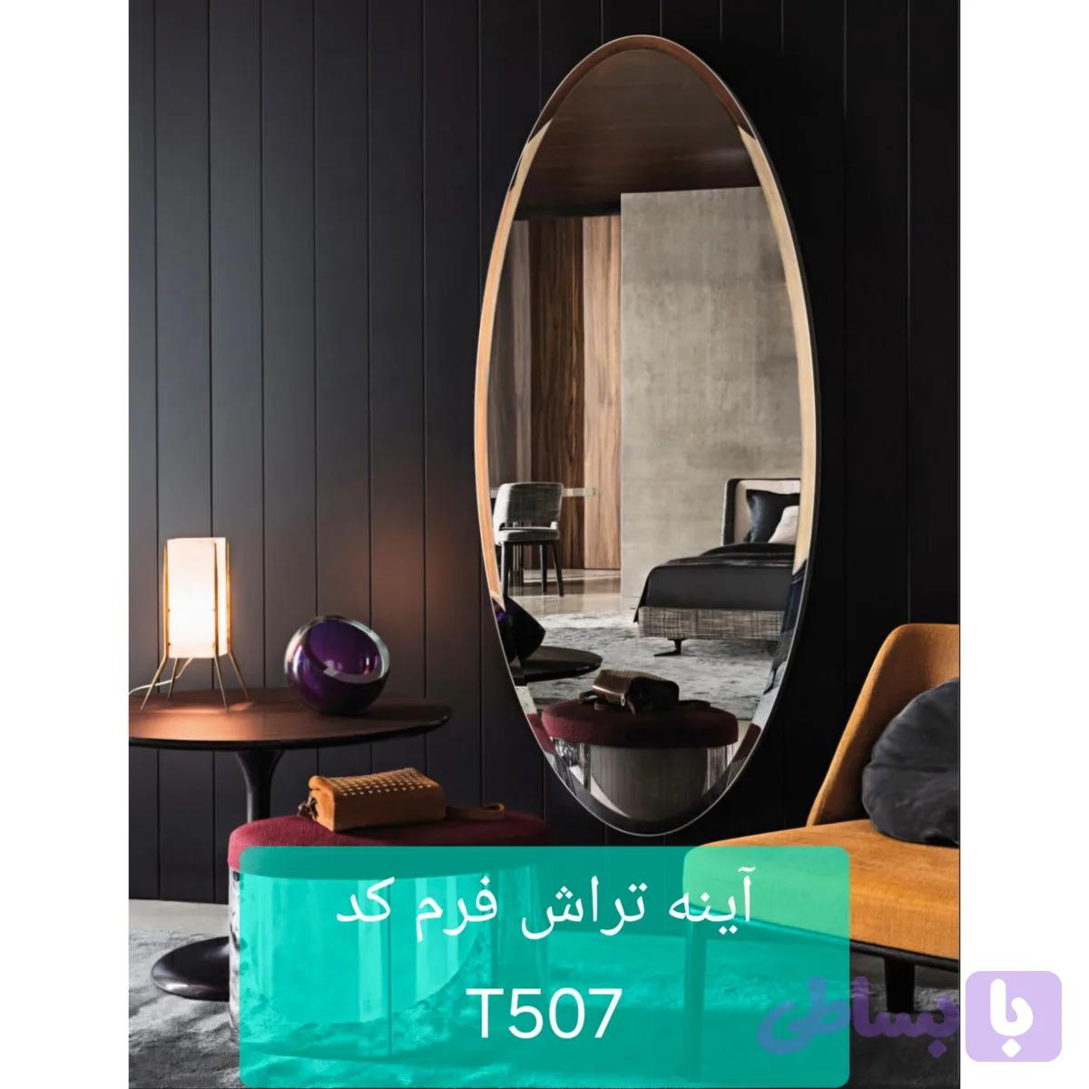آینه تراش خورده T507
