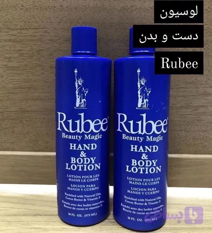 لوسیون بدن روبی
