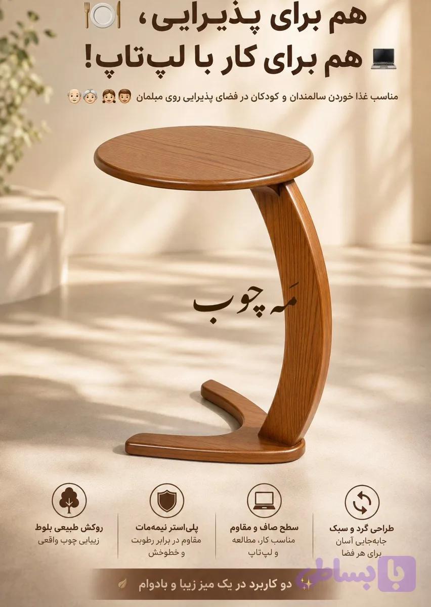 میز عسلی مدل لپ تاپی گرد