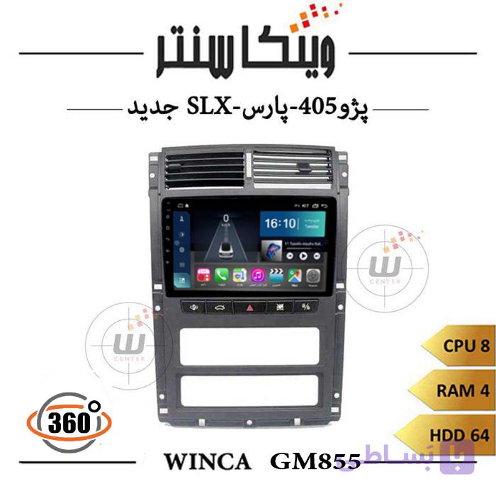 مانیتور پژو پارس وینکا Winca GM855 سری S500 پلاس رم ۴