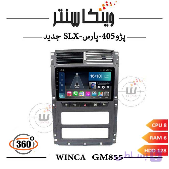مانیتور پژو پارس برند وینکا مدل Winca GM855 سری S500 پلاس رم 6