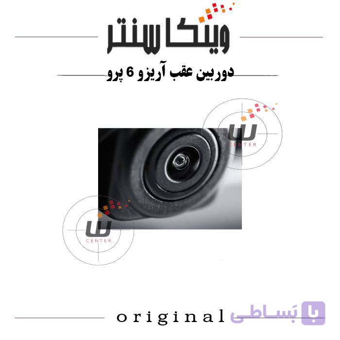 دوربین دنده عقب آریزو 6 پرو