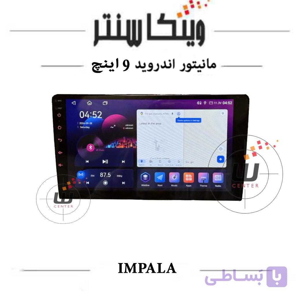 مانیتور اندروید بوسونیکس 9981 رم 8 حافظه 128 سیمکارت خور