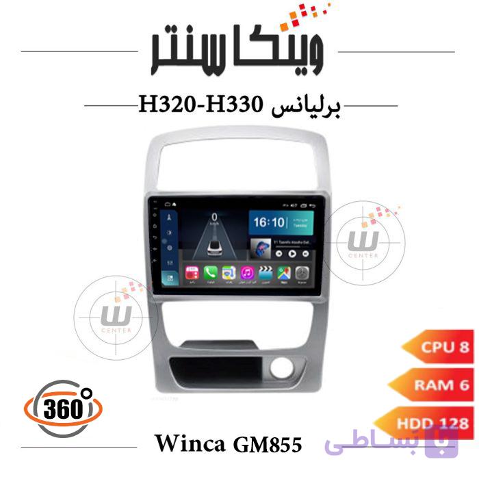 مانیتور برلیانس سری 300 برند وینکا Winca GM855 سری S500 پلاس رم 6