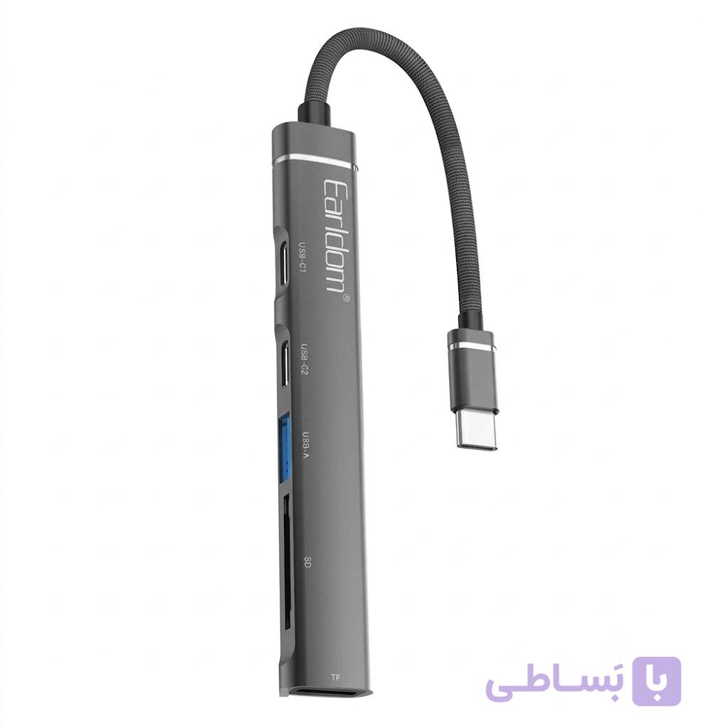 هاب USB 2.0 ارلدام 5in1 Earldom مدل HUB21 — تصویر 1