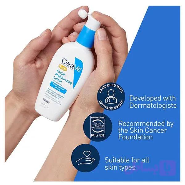 لوسیون مرطوب کننده روز سراوی با spf30 — تصویر 1