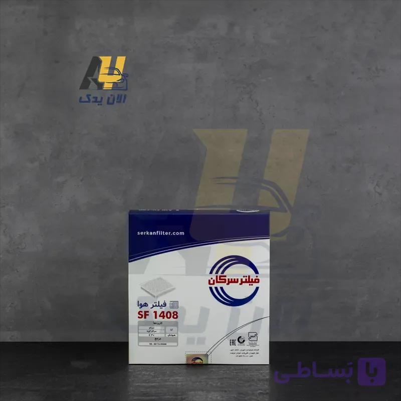 فیلتر هوای سرکان مدل SF 1408 — تصویر 1