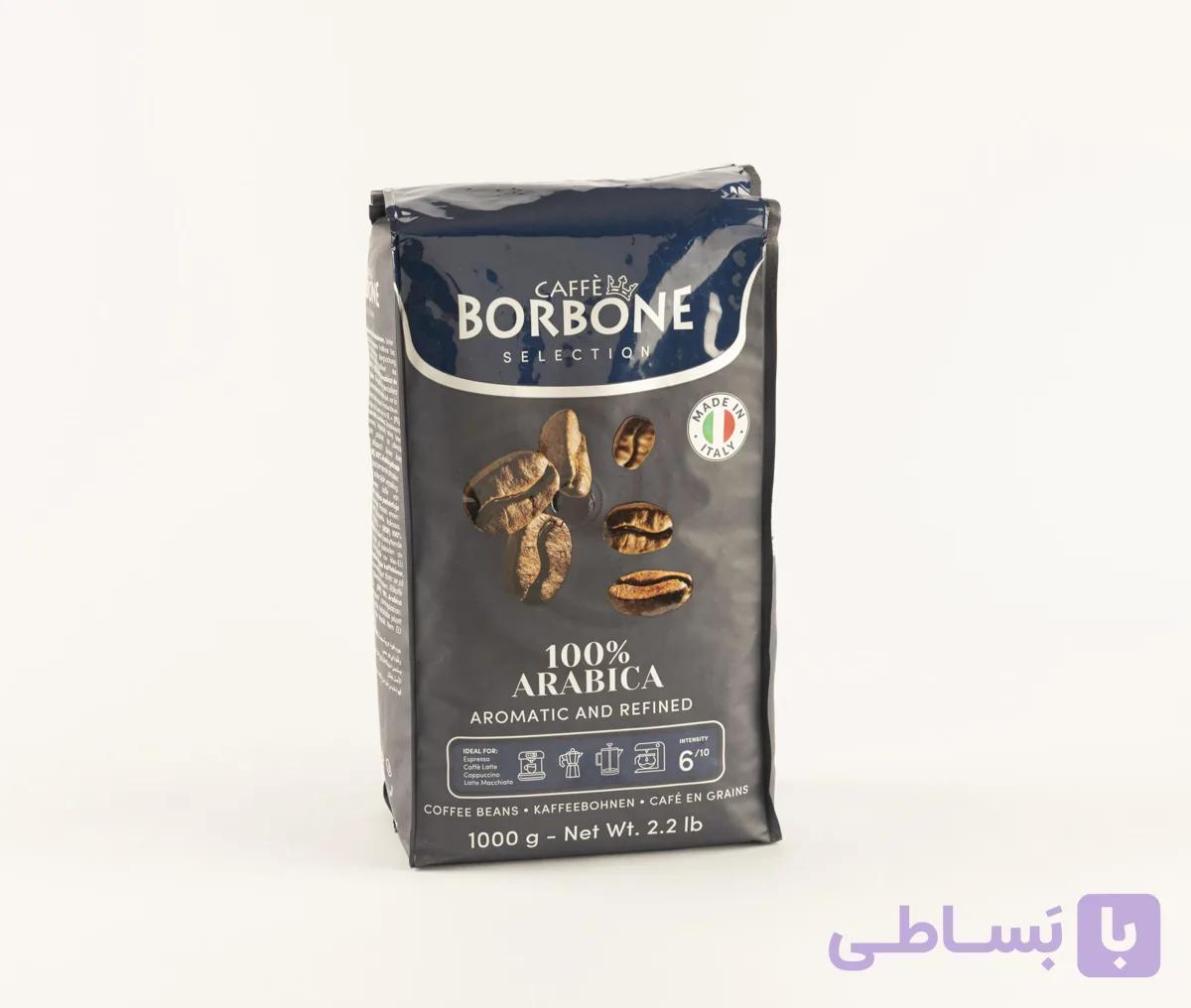 دان قهوه بوربون(سورمه ای)100%عربیکا آروماتیک BORBONE 100%ARABICA AROMATIC AND REFINED