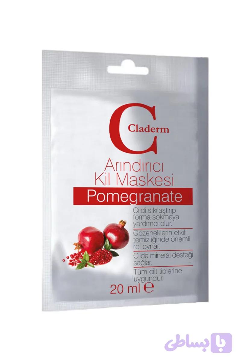 ماسک صورت انار کلادرم claderm