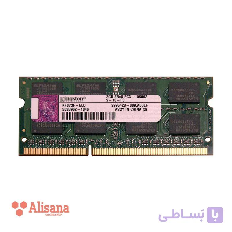 رم لپ تاپ کینگستون مدل KF073F-ELD ظرفیت 2 گیگابایت PC3 1333MHz CL9 — تصویر 1