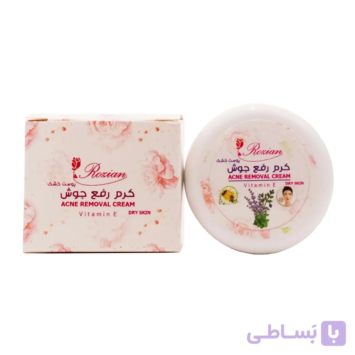 کرم رفع جوش پوست خشک — تصویر 1