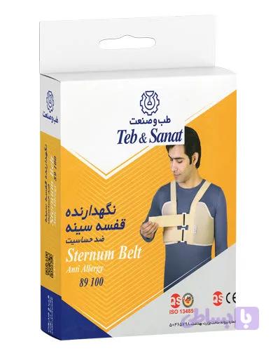 نگهدارنده قفسه سینه کد 89100