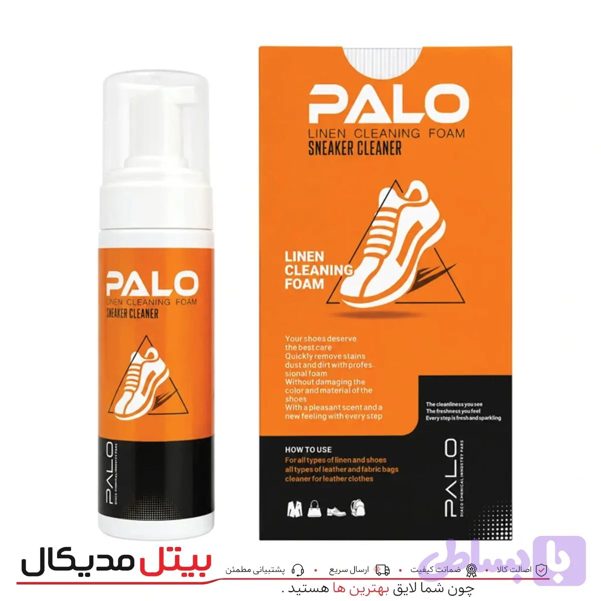 فوم تمیز کننده کیف و کفش پالو — تصویر 1