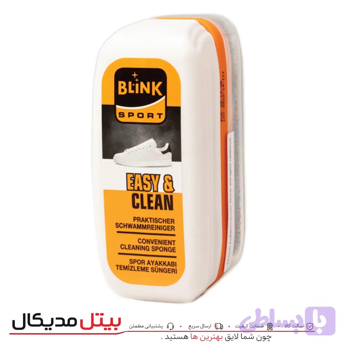 ابر تمیز کننده بلینک — تصویر 1