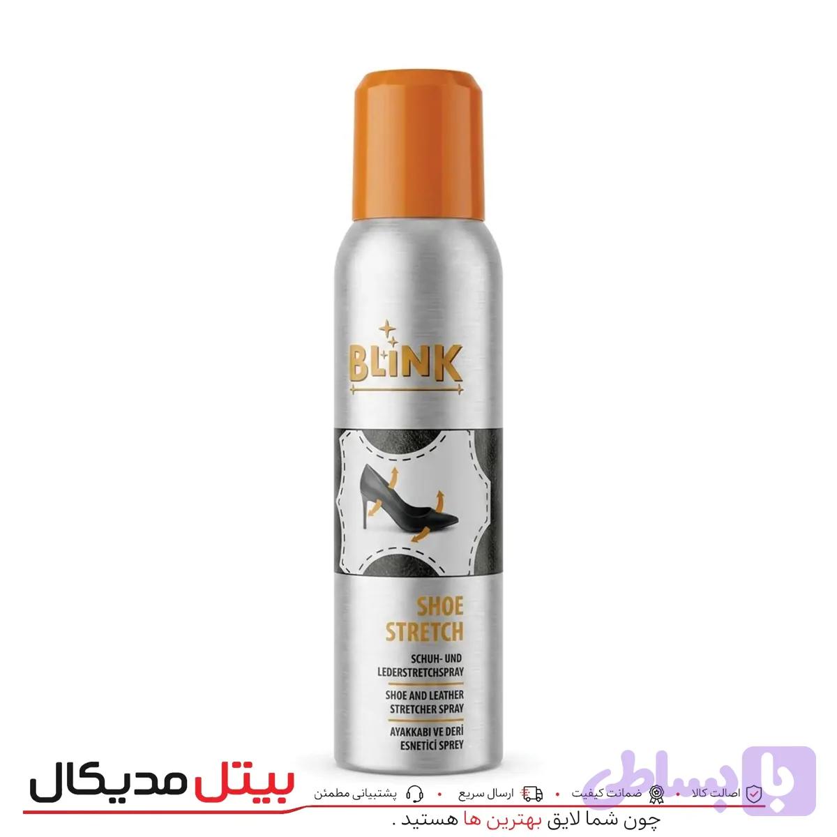 اسپری آزاد کننده کفش بلینک