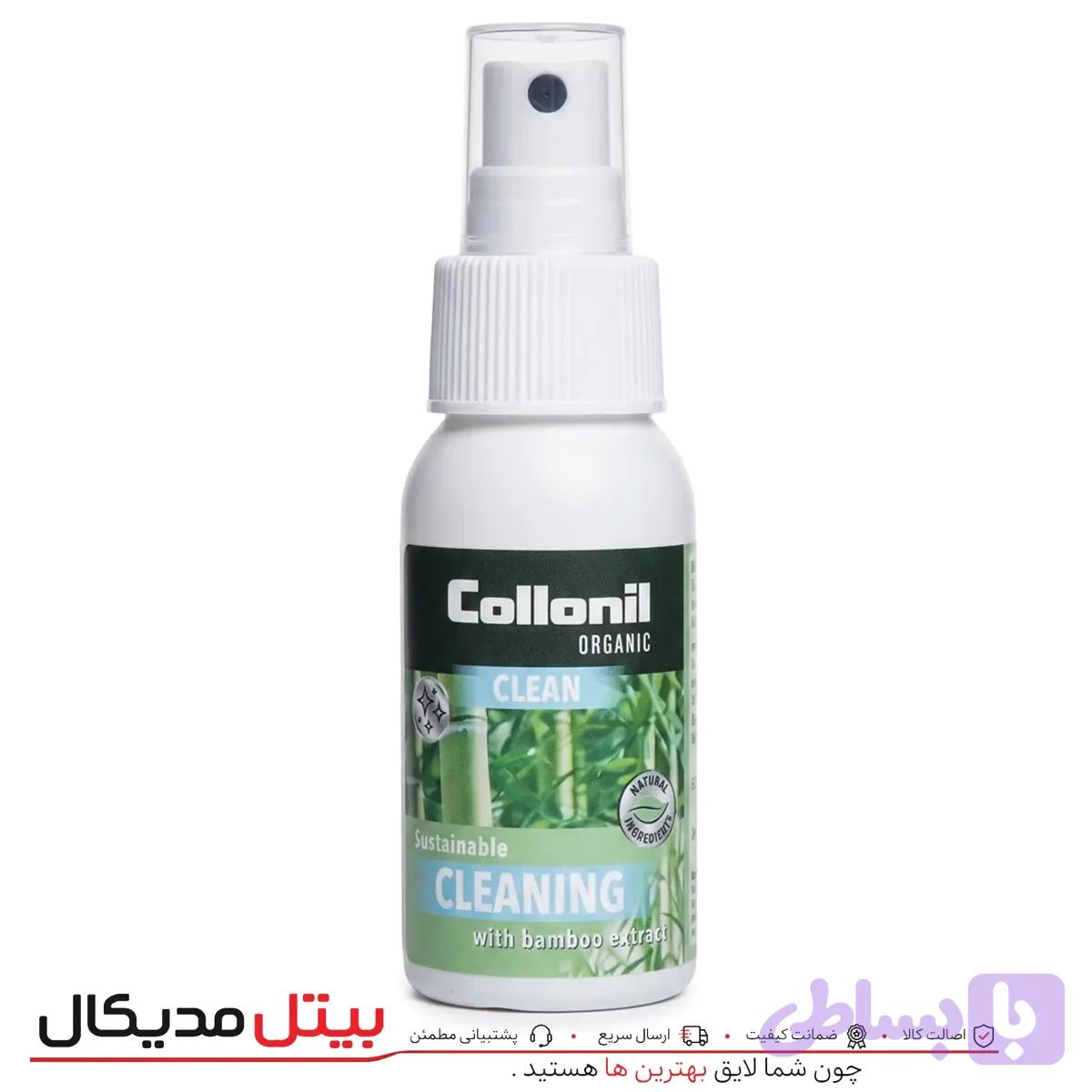 تمیز کننده ارگانیک بامبو ( کلنیل 50میل) — تصویر 1