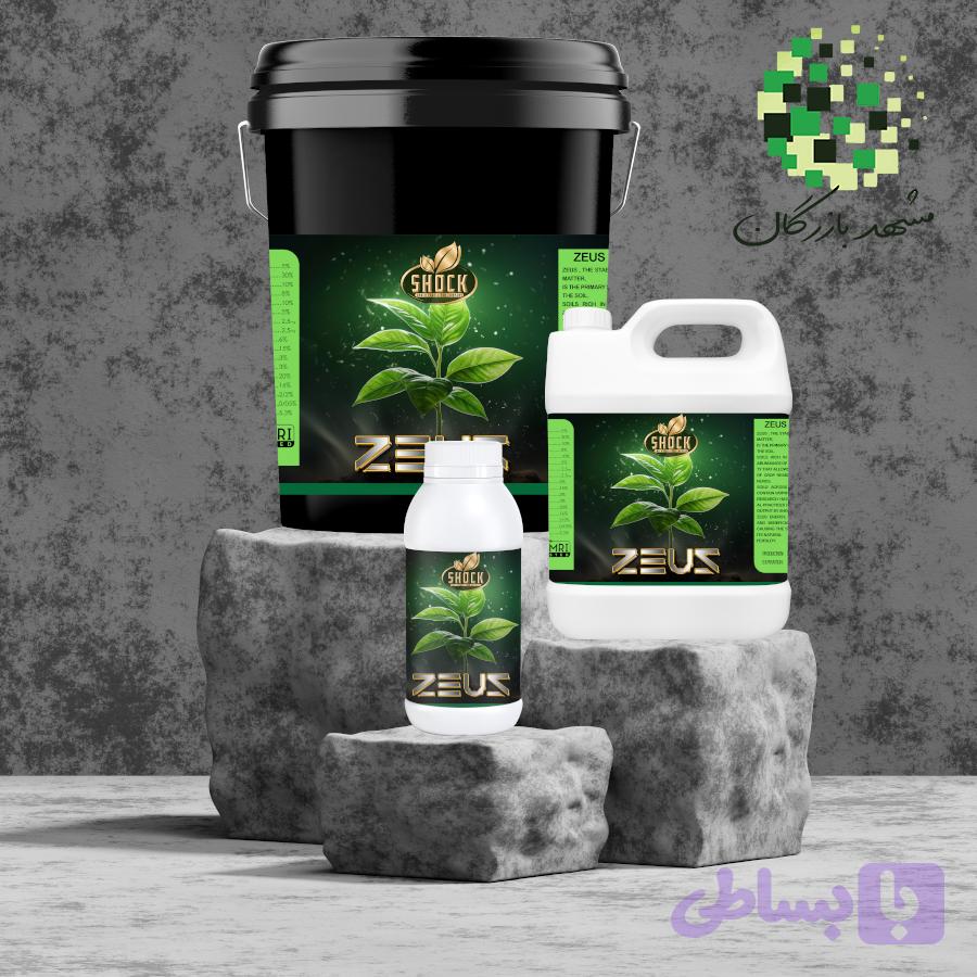 کود کامل زئوس شوک (تایید شده)