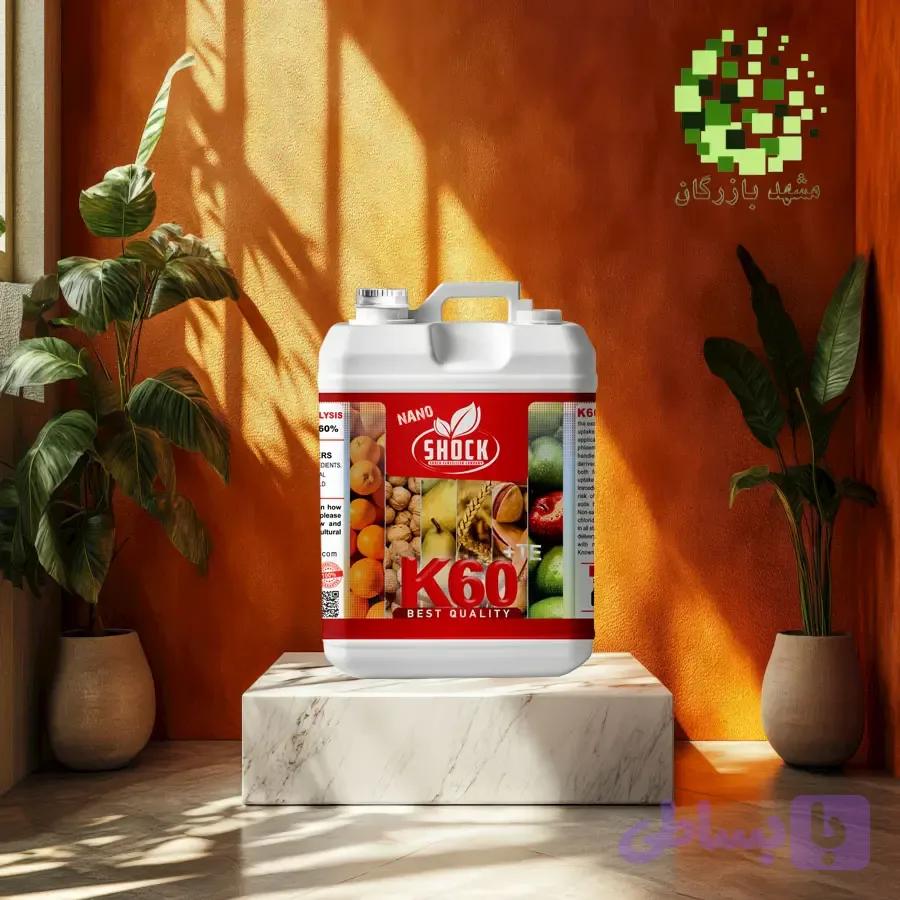 کود پتاس 60% شوک 5 لیتری (تایید شده)