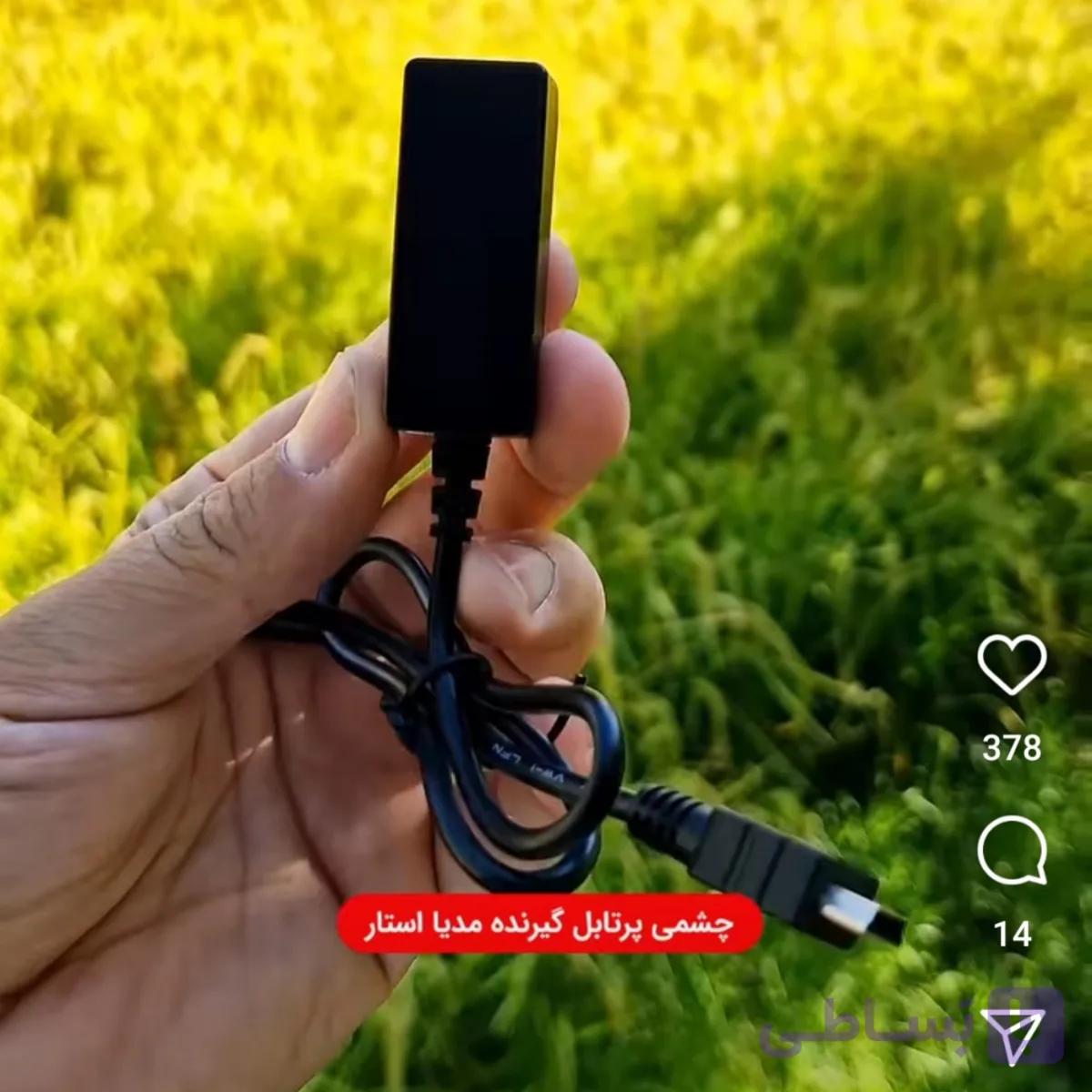 چشمی ریموت کنترل گیرندهای مینی تمامی مدلها و برندها ( استارست پرمیوم هانی استار مدیا استار و متفرقه ) اصلی و فابریک