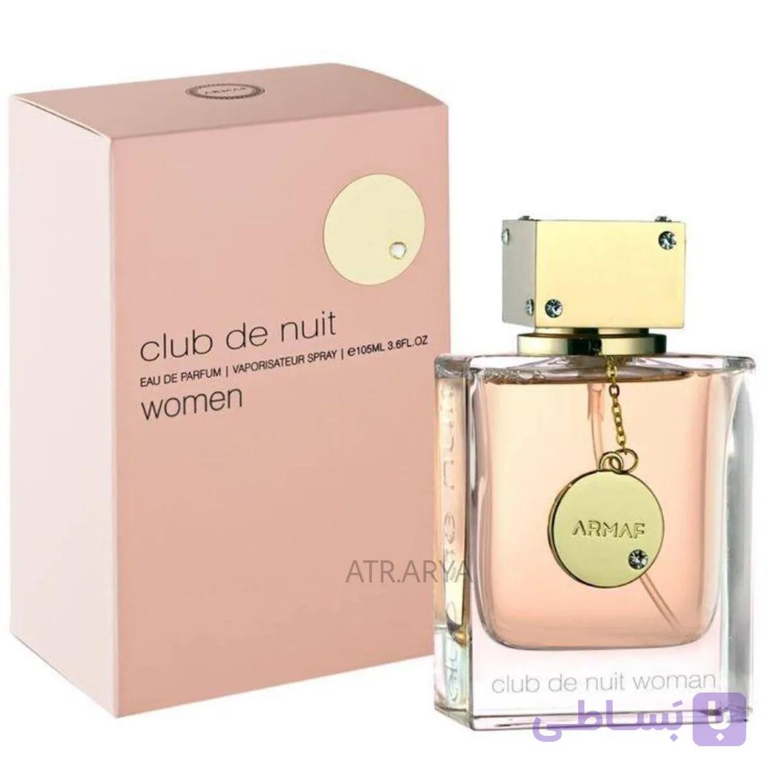 عطر ادکلن کلاب د نوبت آرماف زنانه