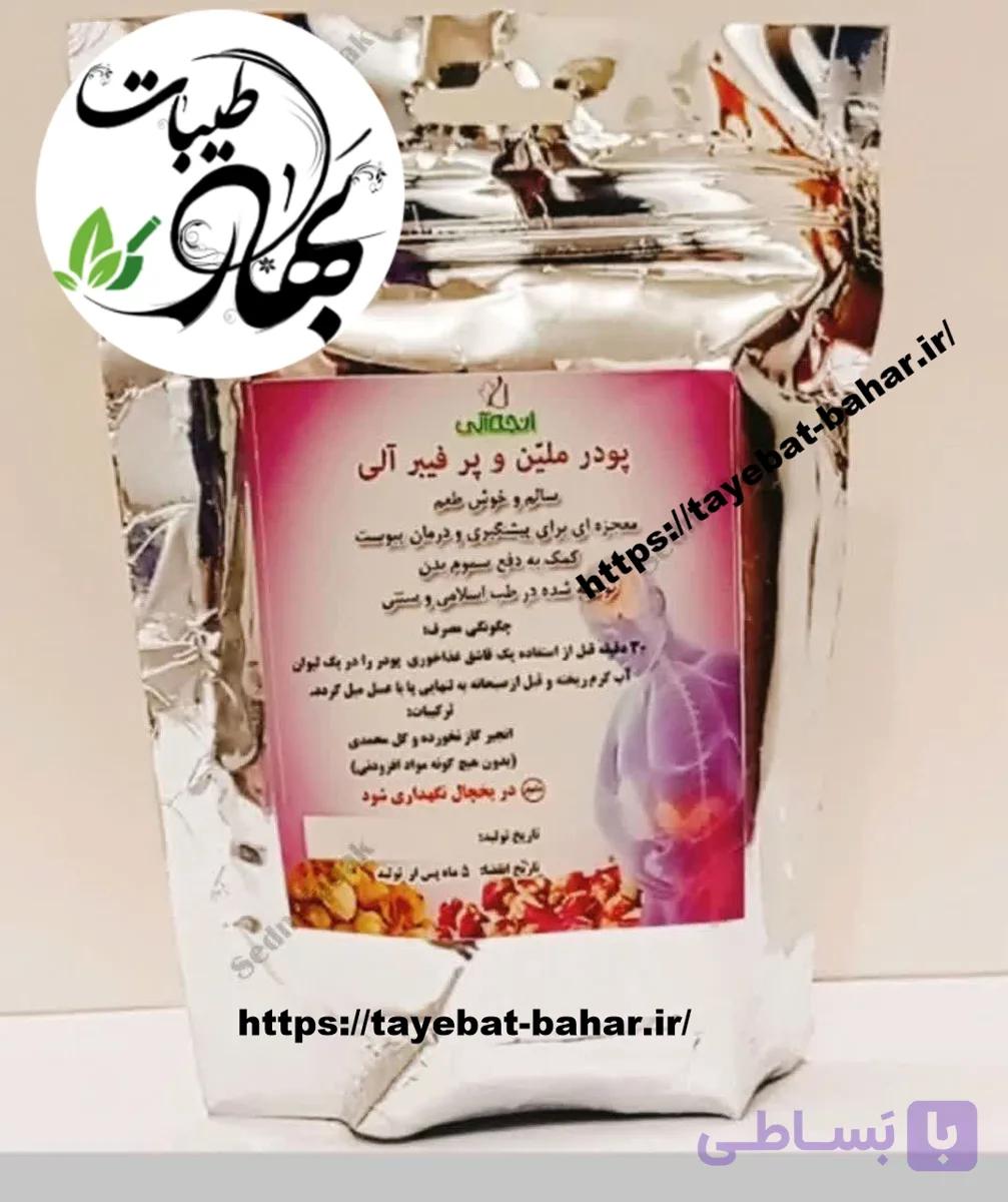 پودر ملین و پر فیبر آلی