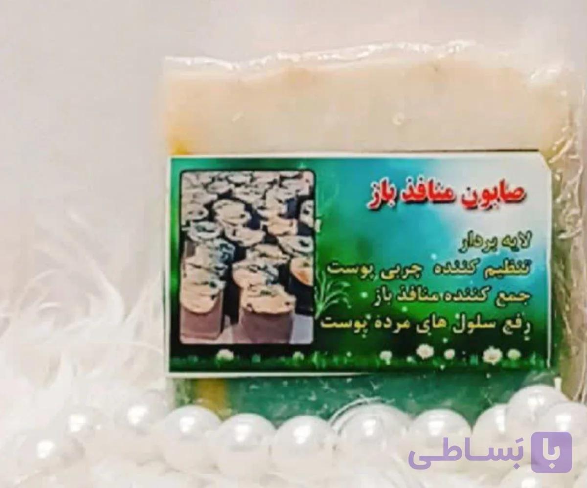 صابون منافد باز پوست