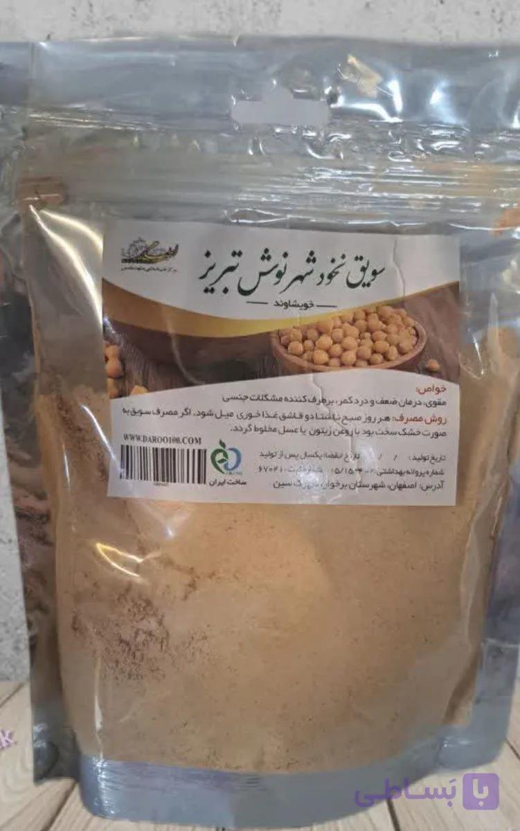 سویق نخود